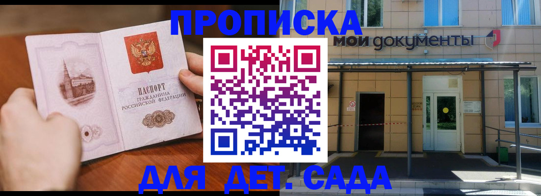 временная регистрация адрес в Камышине