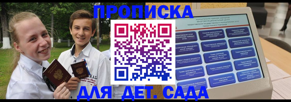 пропишу в квартире в Камышине