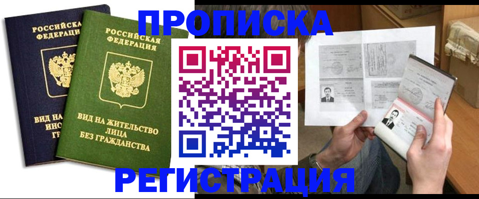 временная регистрация госуслуги в Камышине