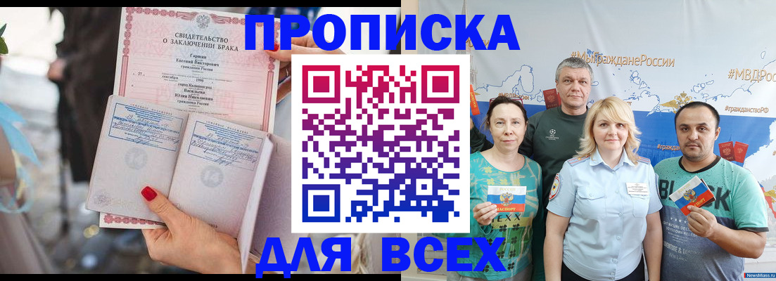 временная регистрация недорого в Камышине