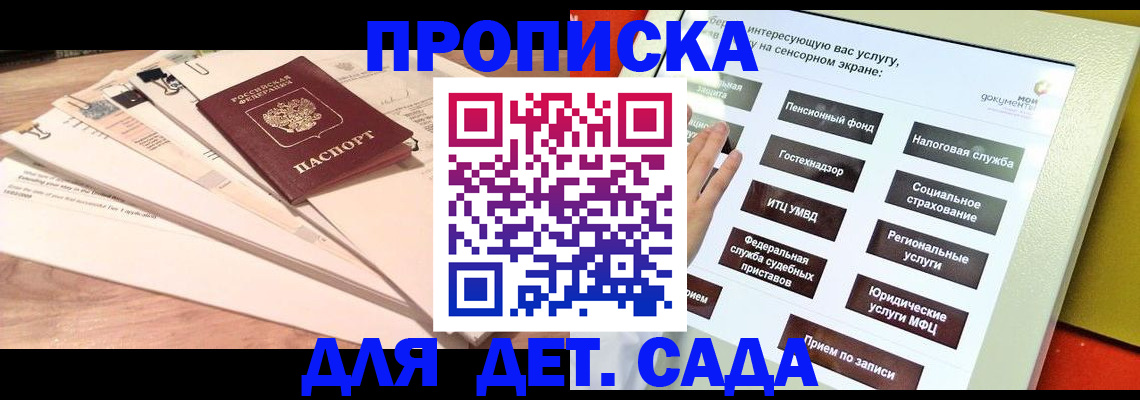 временная регистрация для всех в Камышине