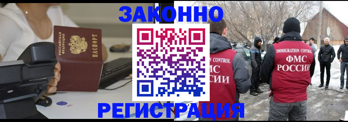 временная регистрация в Камышине
