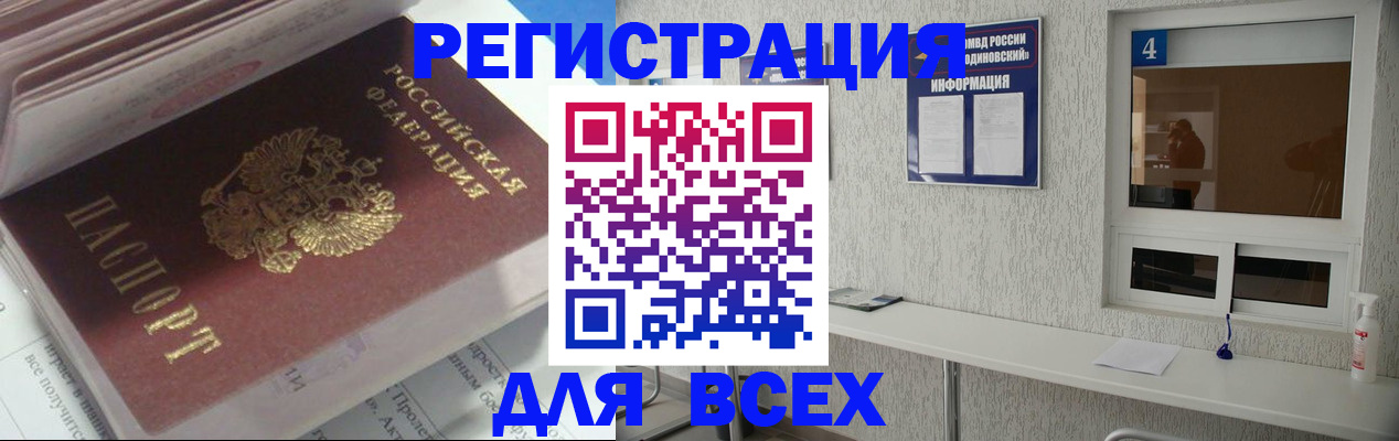временная регистрация законно в Камышине